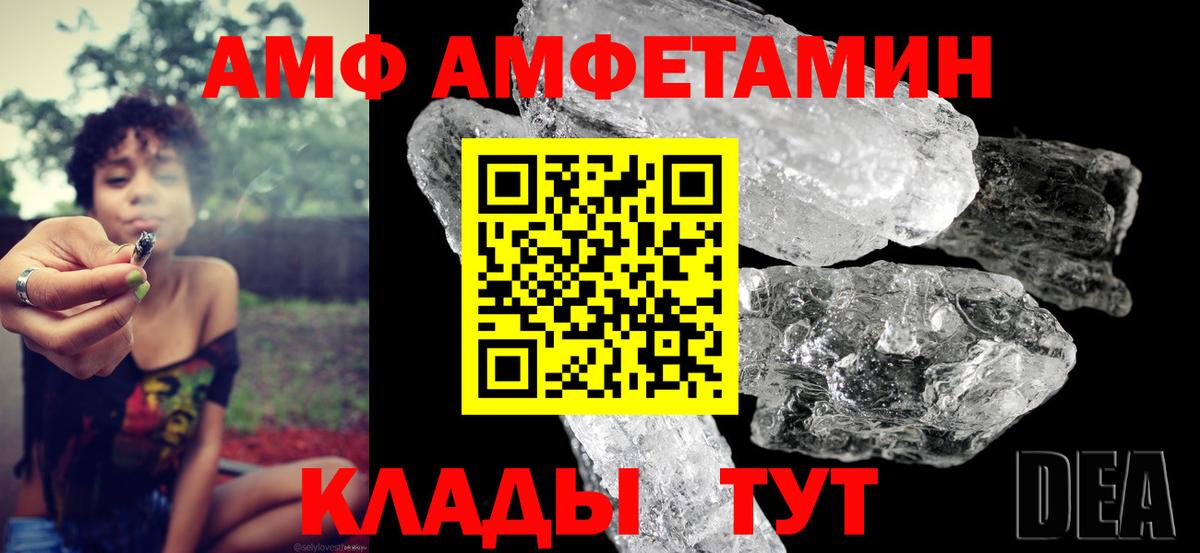 АМФ 97% Бахчисарай