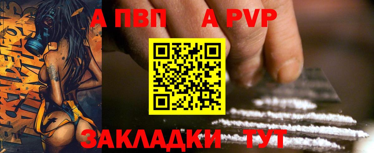 A PVP Соль Бахчисарай