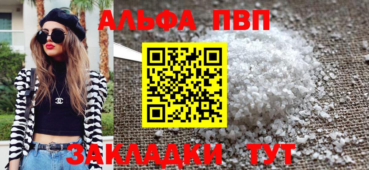 А ПВП крисы CK  закладки  Alpha-PVP  Бахчисарай  Вход с VPN  A PVP крисы CK  Альфа ПВП Crystall 
