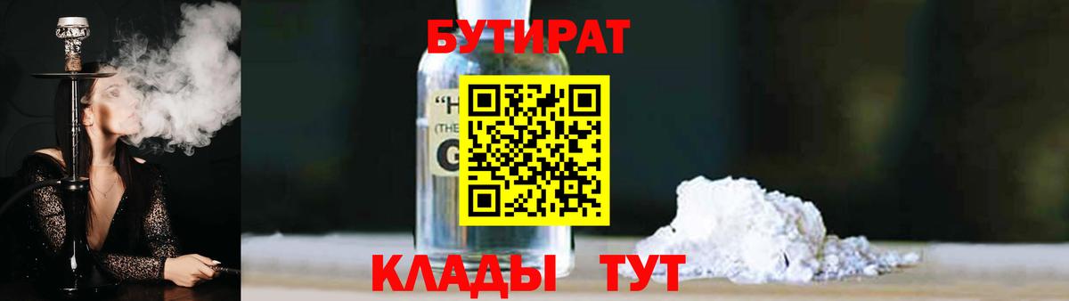 Бутират оксана  Вход с VPN  БУТИРАТ  Бахчисарай 