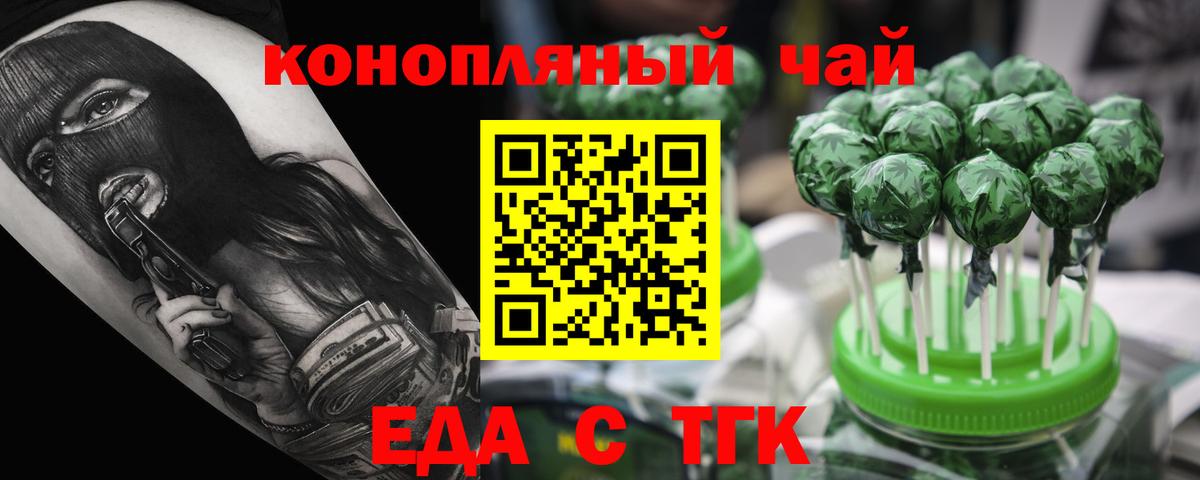 Печенье с ТГК конопля  Вход с VPN  Бахчисарай 