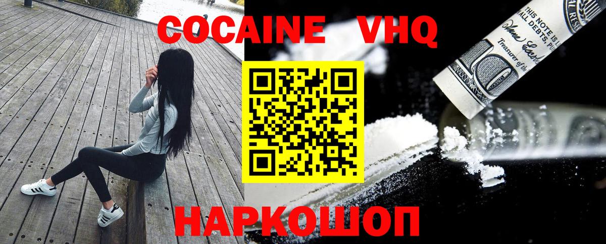 COCAIN 99% Бахчисарай