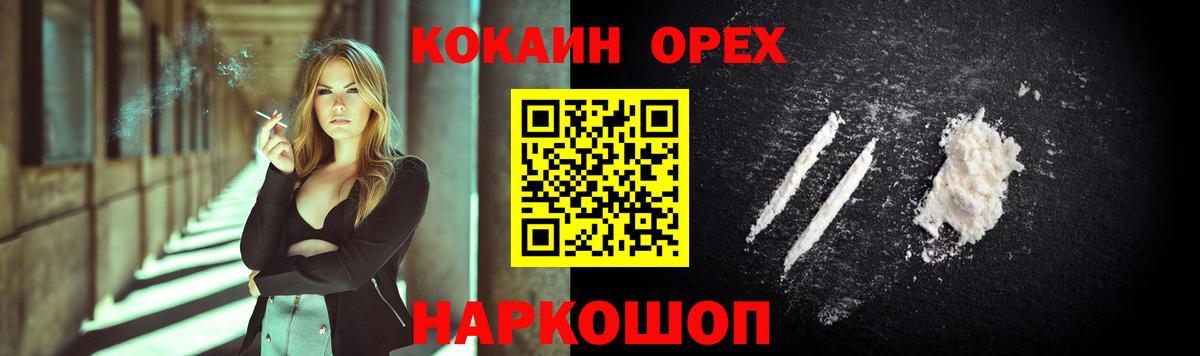 Бахчисарай  КОКАИН Эквадор  COCAIN 98%  Вход с VPN 