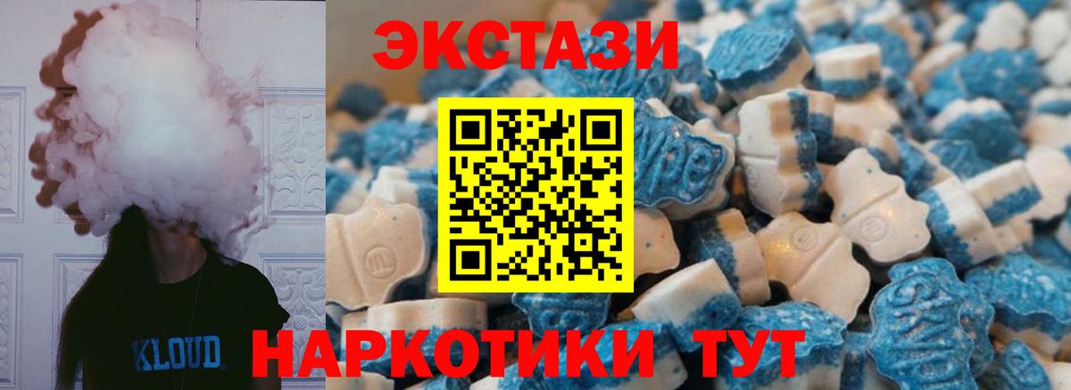 Ecstasy DUBAI  Экстази  Бахчисарай  Вход с VPN 