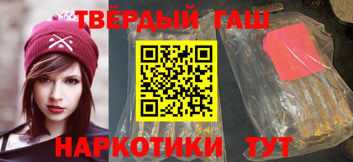 наркотики  Гашиш Cannabis  ГАШ  Бахчисарай  Вход с VPN  ГАШИШ VHQ 