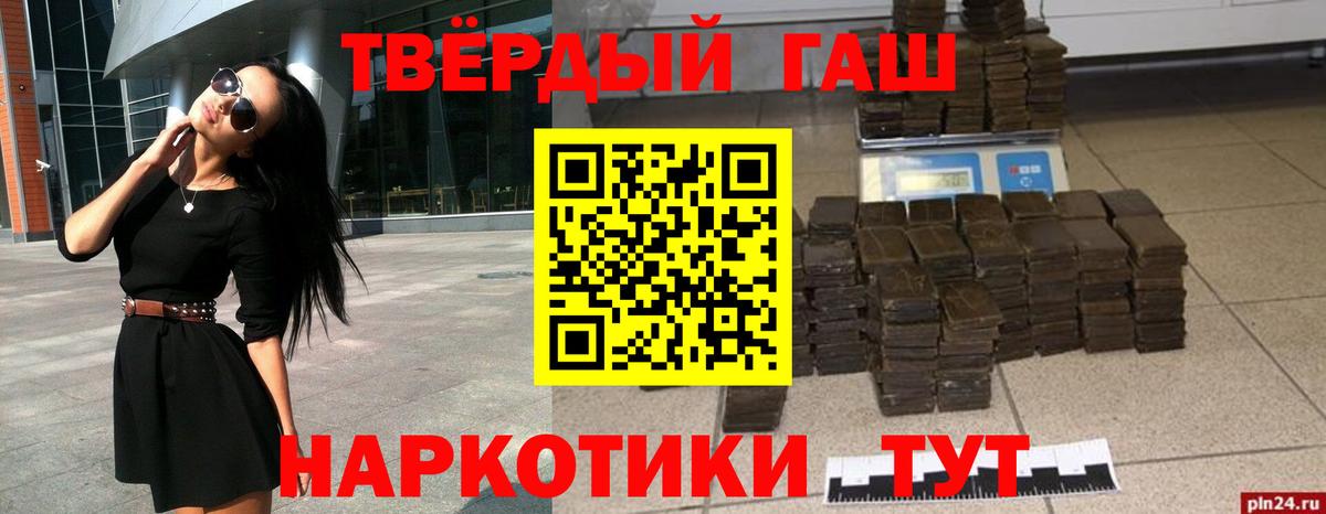 ГАШ убойный Бахчисарай