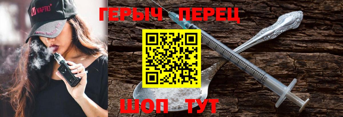 ГЕРОИН  Вход с VPN  Бахчисарай  ГЕРОИН хмурый 