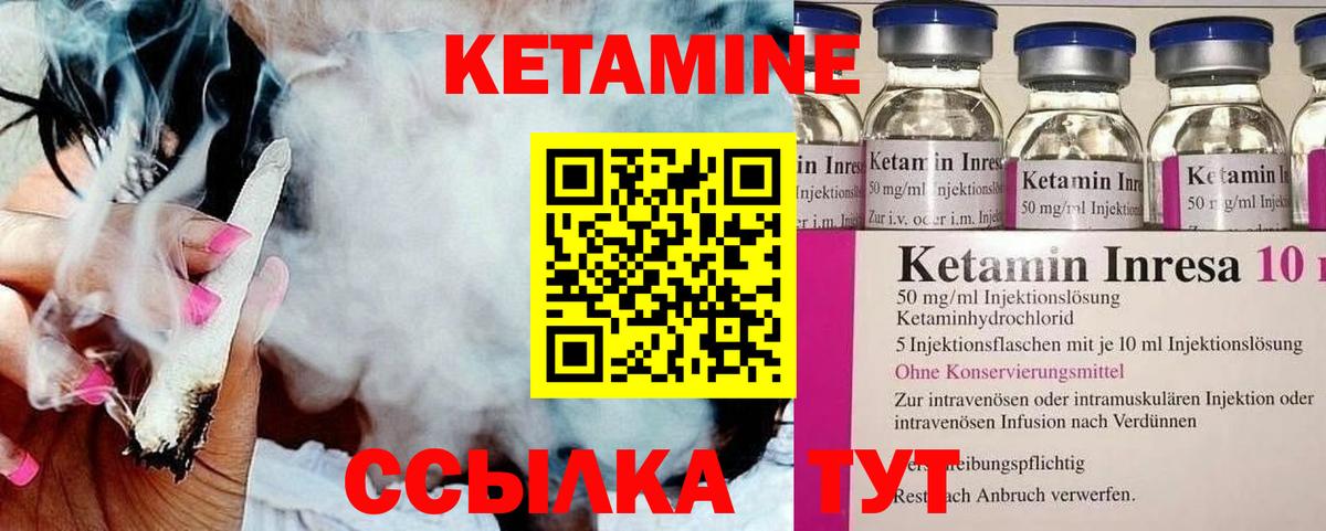 КЕТАМИН ketamine Бахчисарай