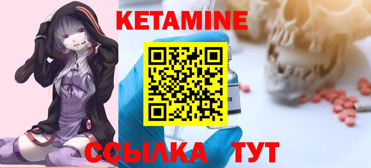 Бахчисарай  Кетамин VHQ  Вход с VPN 