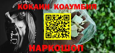 кокаин колумбия Шахты