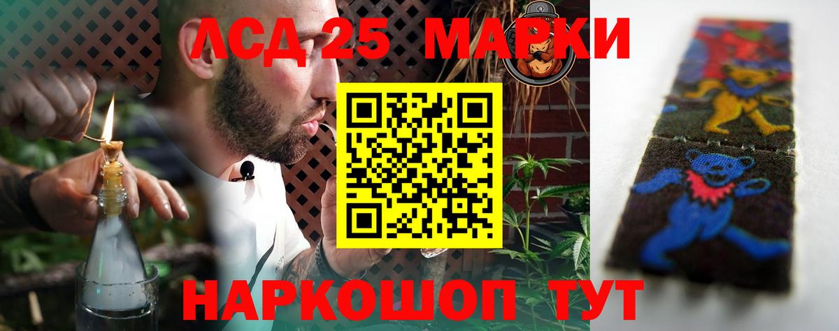 LSD-25 экстази ecstasy  Вход с VPN  Бахчисарай  LSD-25 экстази кислота 