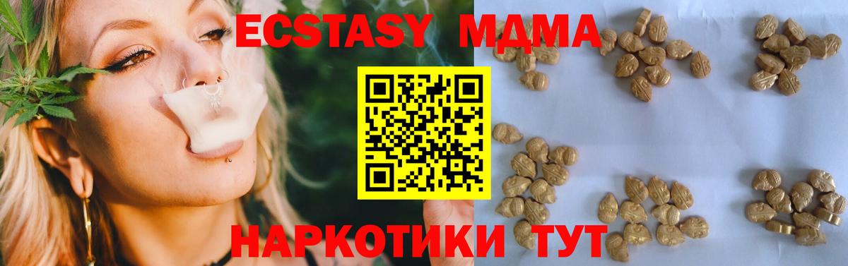 Бахчисарай  МДМА кристаллы  MDMA  Вход с VPN 