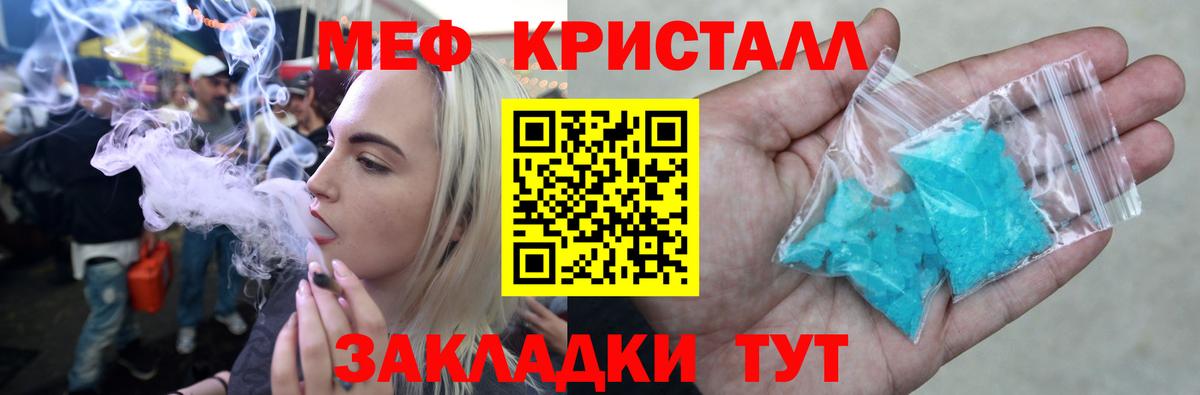 МЕФ мука Бахчисарай