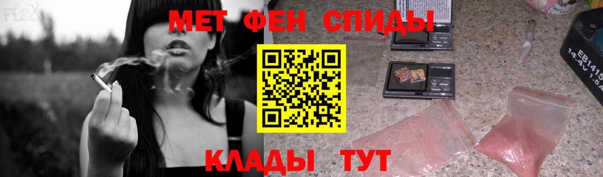 Первитин мет Бахчисарай