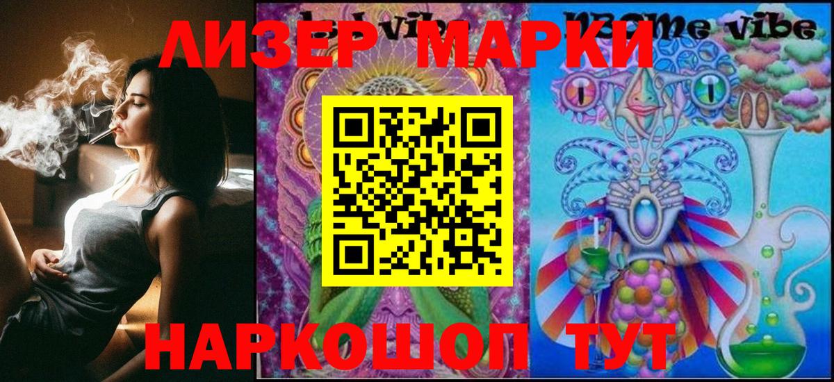 Марки NBOMe 1500мкг  Вход с VPN  Бахчисарай 