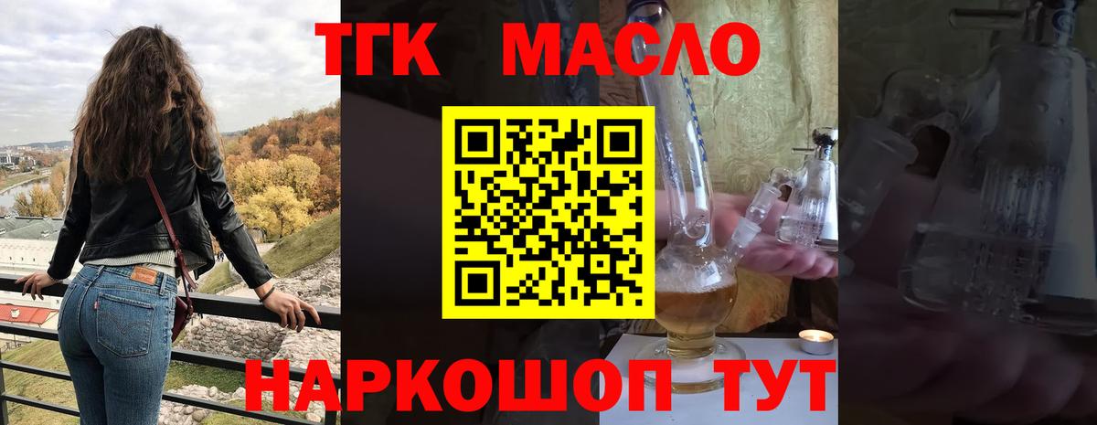 Дистиллят ТГК вейп  Вход с VPN  ТГК жижа  Бахчисарай 