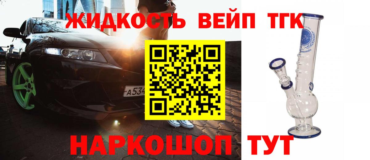 Дистиллят ТГК концентрат Бахчисарай